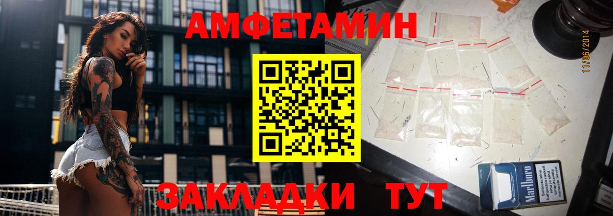 Amphetamine  Вход с VPN  Нефтекумск  АМФЕТАМИН VHQ  АМФ 