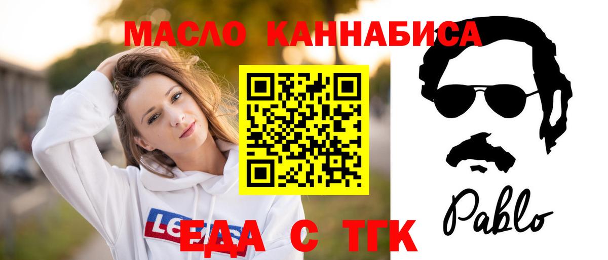 Печенье с ТГК конопля  Вход с VPN  Нефтекумск 