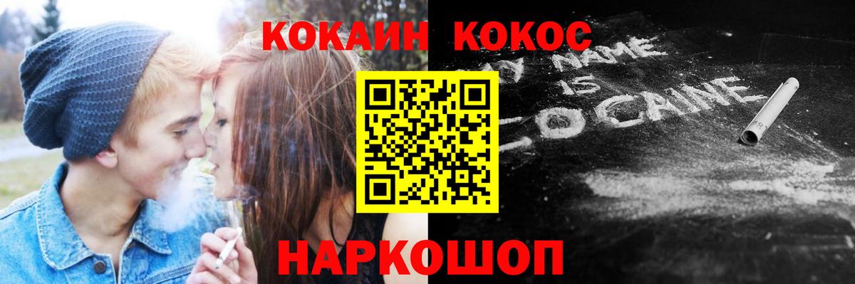 Нефтекумск  COCAIN Fish Scale  Кокаин  Cocaine 99%  Вход с VPN 