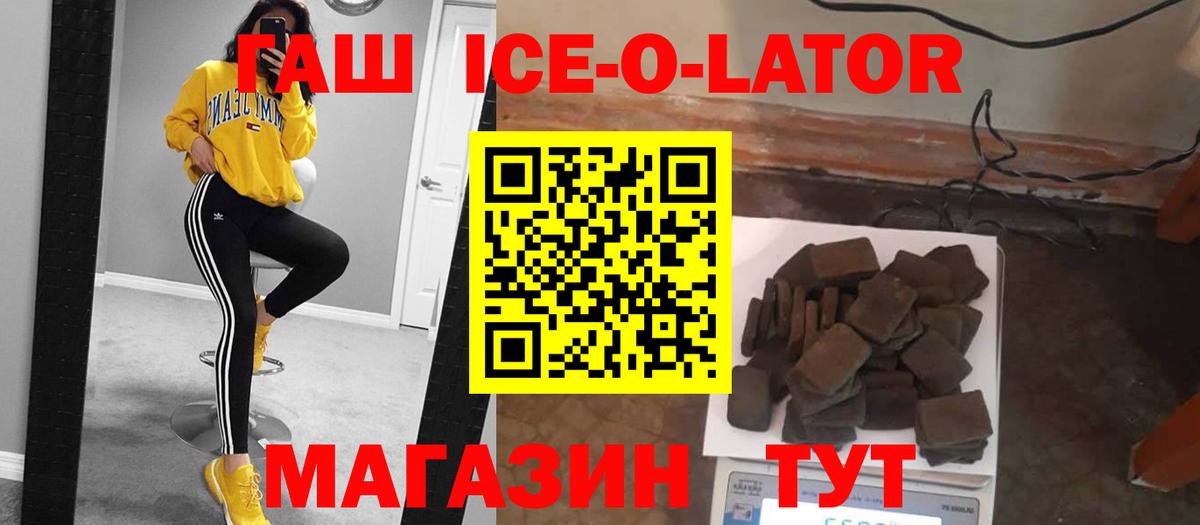 ГАШИШ хэш  наркотики  Вход с VPN  Нефтекумск  Гашиш Premium 