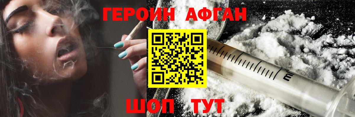 ГЕРОИН VHQ  Вход с VPN  Нефтекумск 