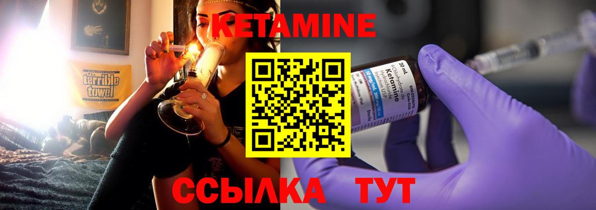 Кетамин VHQ  Вход с VPN  Нефтекумск 