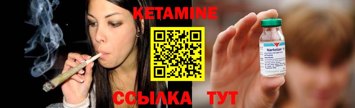 Кетамин ketamine Нефтекумск