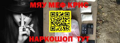 меф VHQ Новодвинск