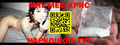 меф VHQ Новодвинск