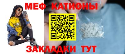 меф VHQ Новодвинск