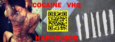 меф VHQ Новодвинск