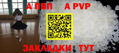 ALPHA-PVP Обь