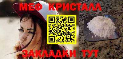меф VHQ Новодвинск