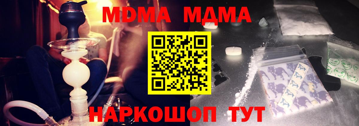 MDMA молли  Вход с VPN  МДМА  Нефтекумск 