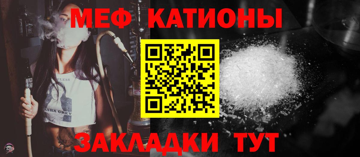 Меф кристаллы Нефтекумск