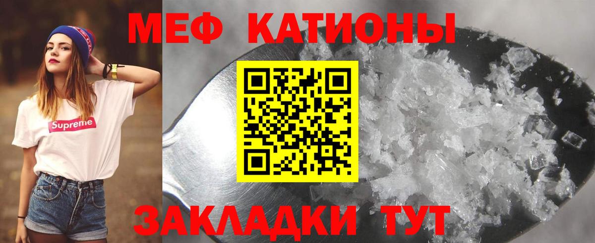 МЕФ 4 MMC  МЯУ-МЯУ  Меф мука  Нефтекумск  Вход с VPN 