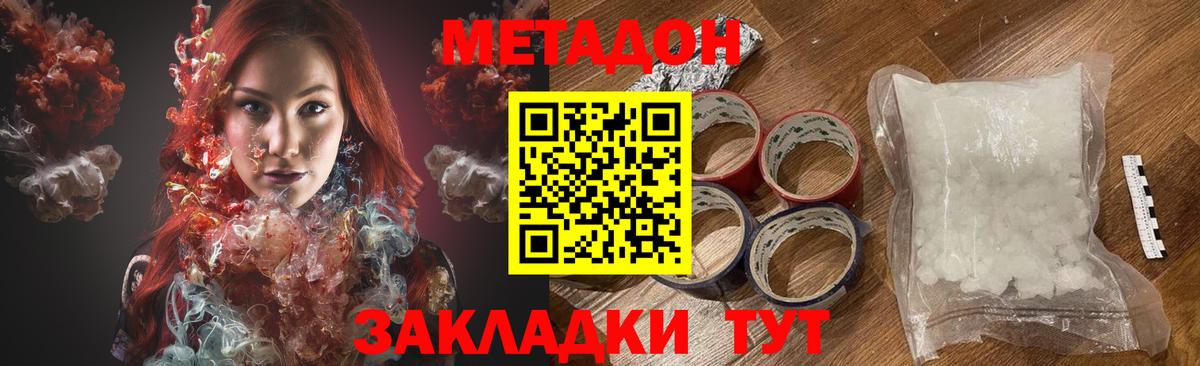 МЕТАДОН мёд  Вход с VPN  МЕТАДОН VHQ  Нефтекумск 