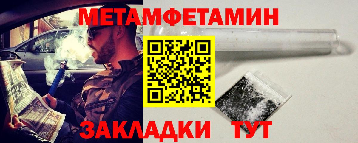 Метамфетамин мет Нефтекумск